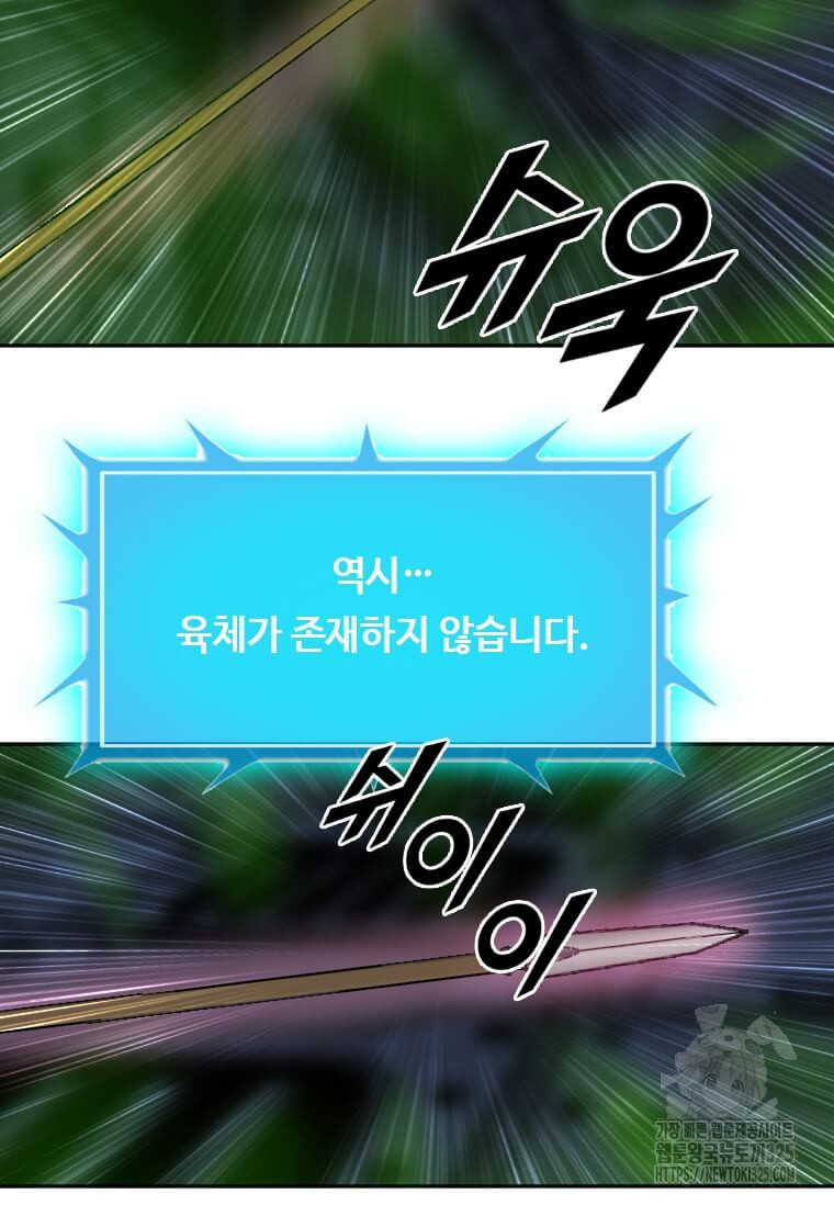 다른 세계에서 주워왔습니다 224화 55
