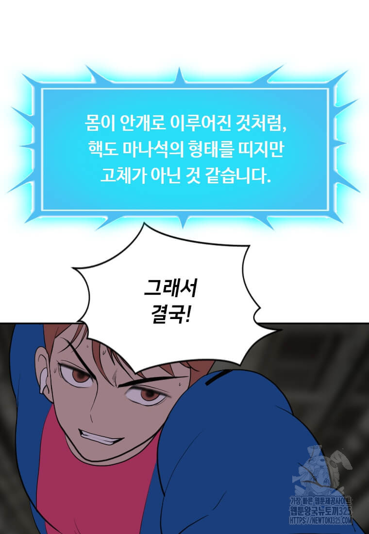 다른 세계에서 주워왔습니다 224화 56