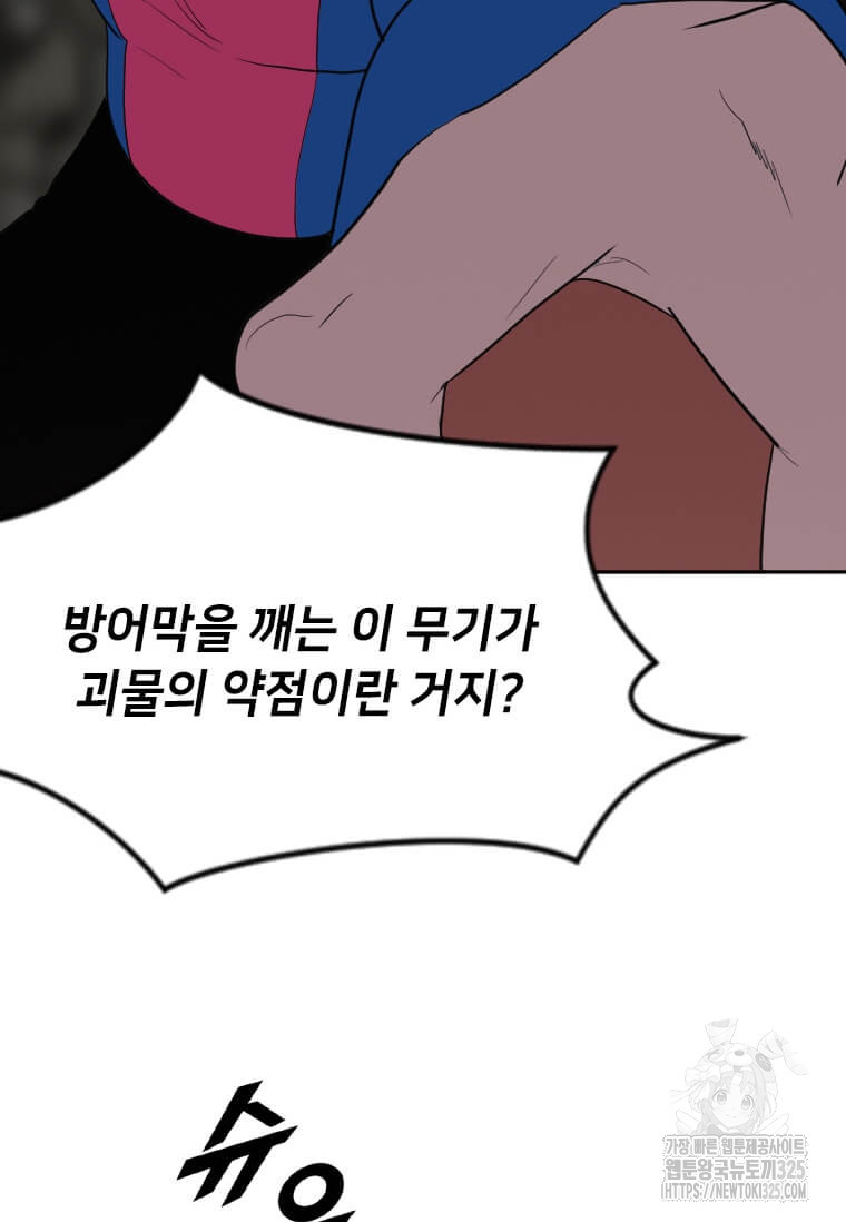 다른 세계에서 주워왔습니다 224화 57