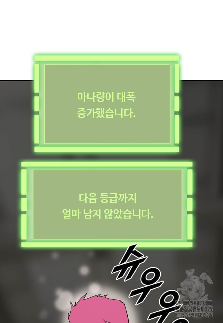 다른 세계에서 주워왔습니다 224화 61