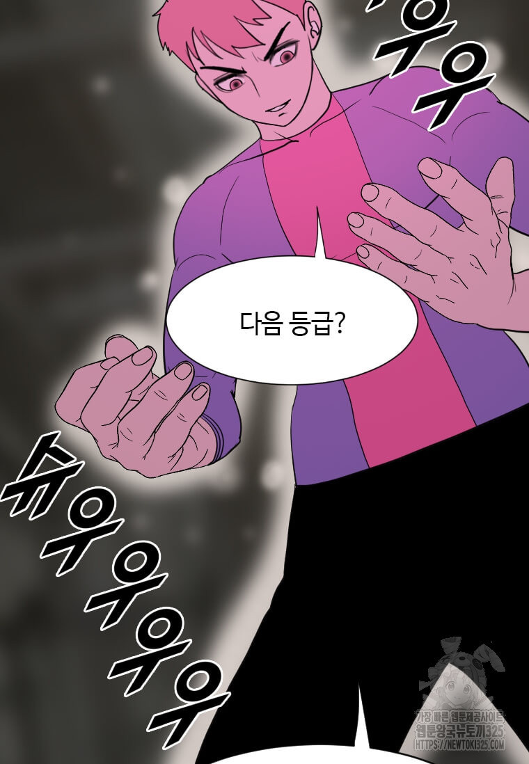 다른 세계에서 주워왔습니다 224화 62