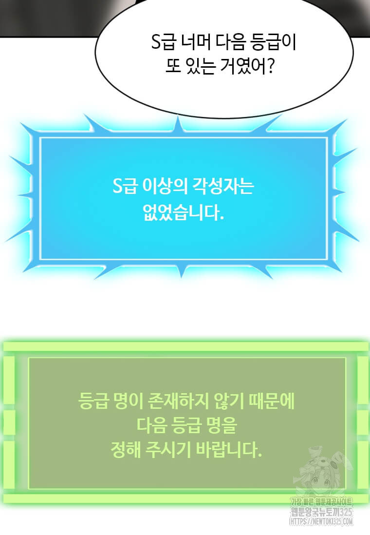 다른 세계에서 주워왔습니다 224화 63