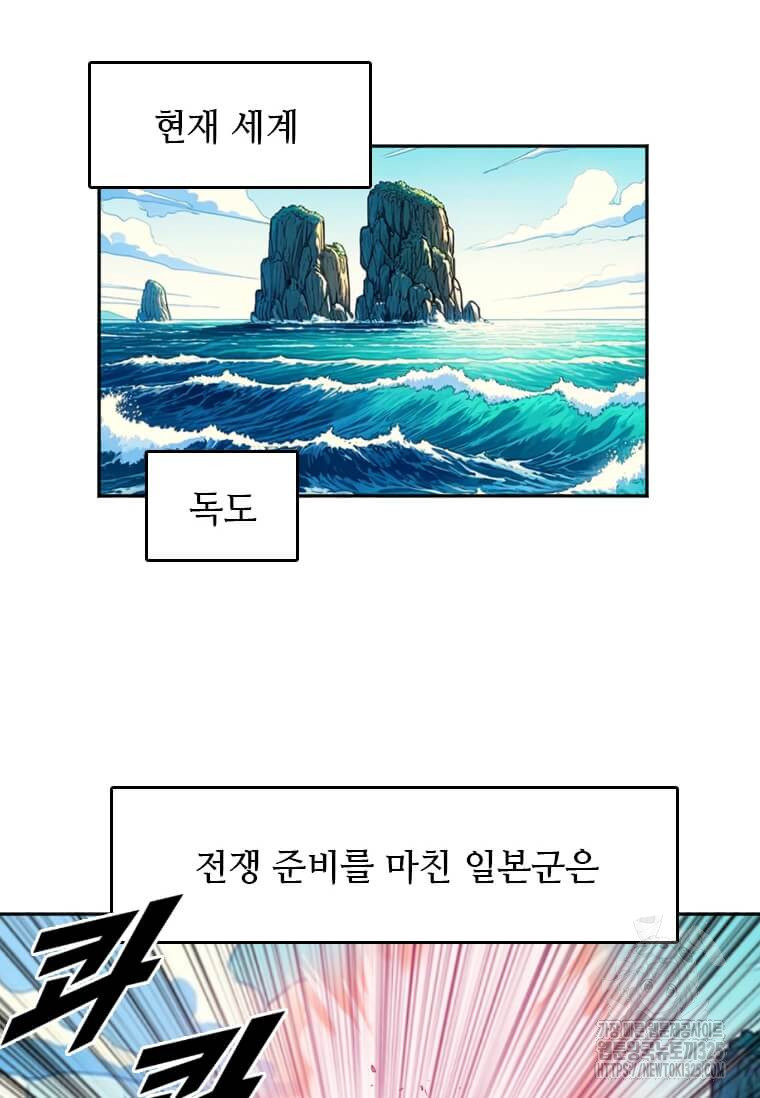 다른 세계에서 주워왔습니다 224화 66