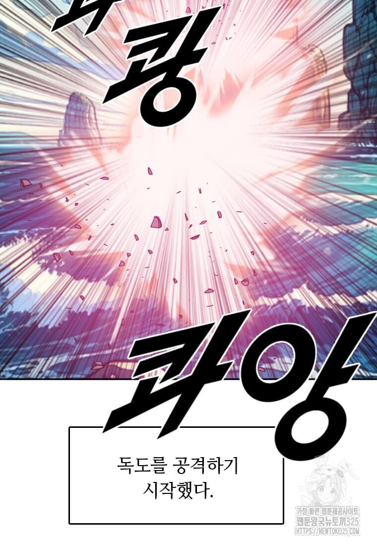 다른 세계에서 주워왔습니다 224화 67