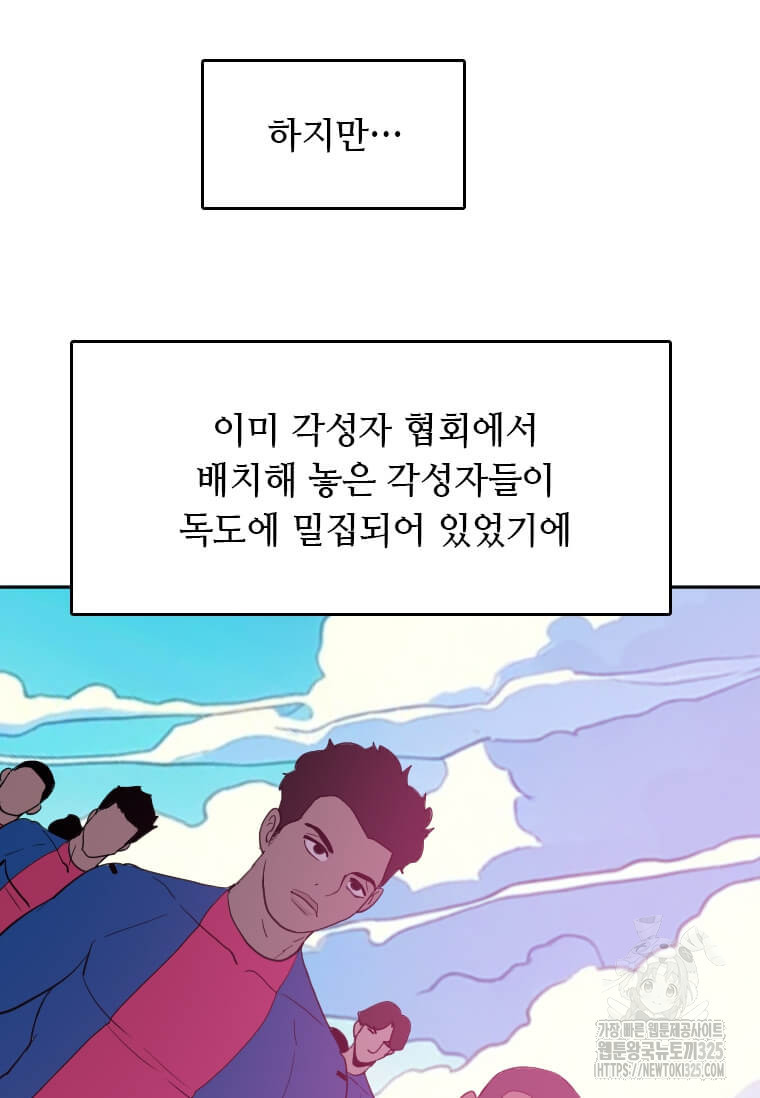 다른 세계에서 주워왔습니다 224화 68