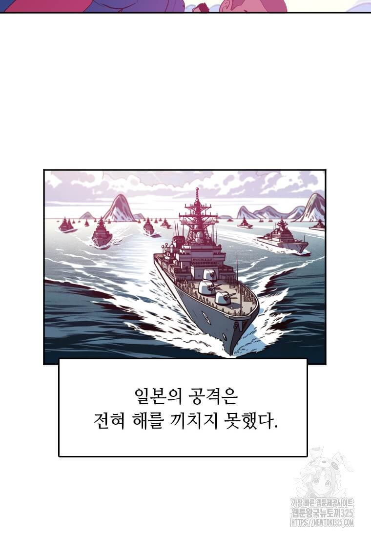 다른 세계에서 주워왔습니다 224화 69