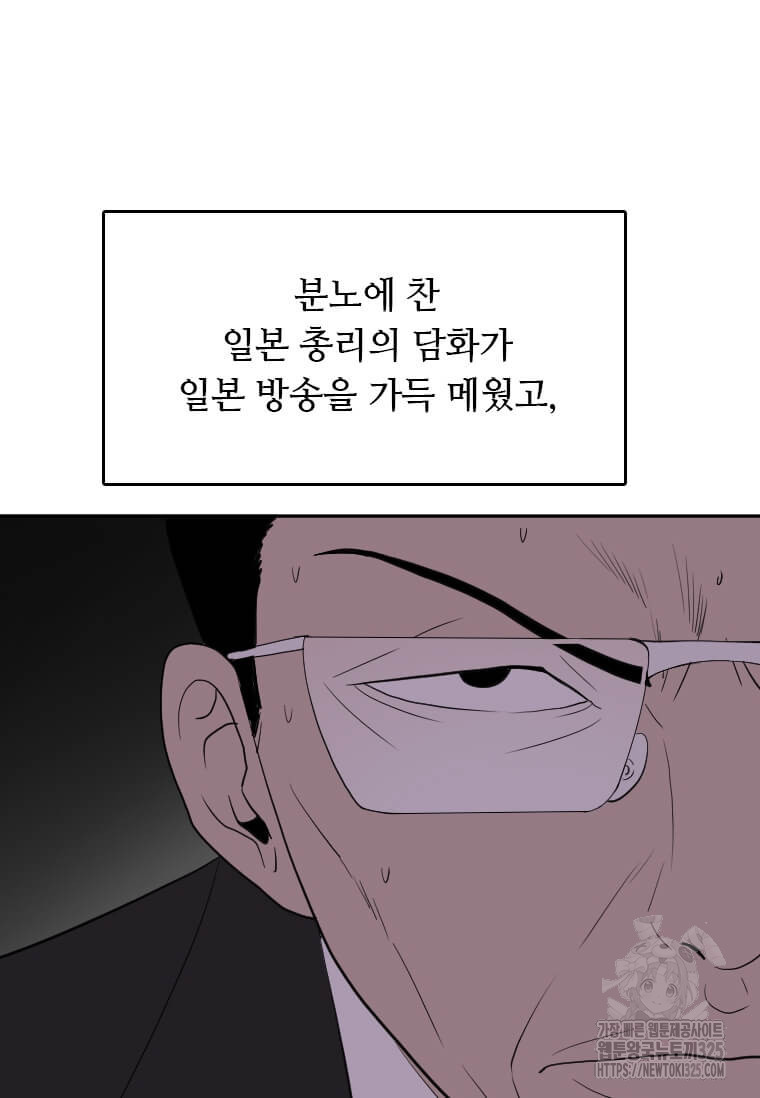 다른 세계에서 주워왔습니다 224화 70