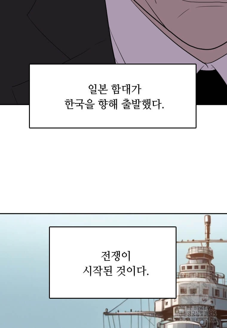 다른 세계에서 주워왔습니다 224화 71