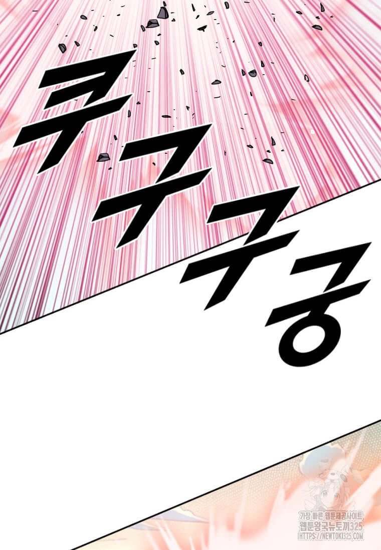 다른 세계에서 주워왔습니다 224화 81