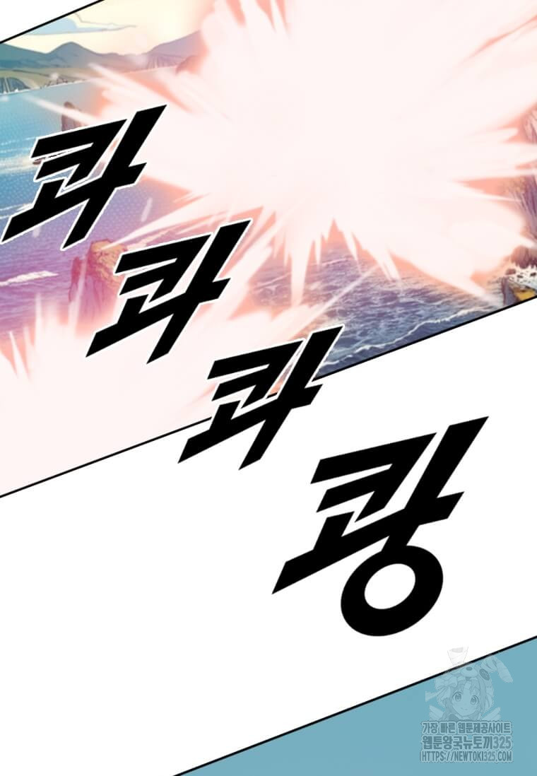 다른 세계에서 주워왔습니다 224화 82