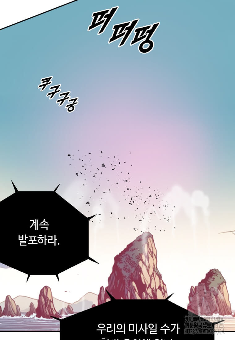 다른 세계에서 주워왔습니다 224화 83