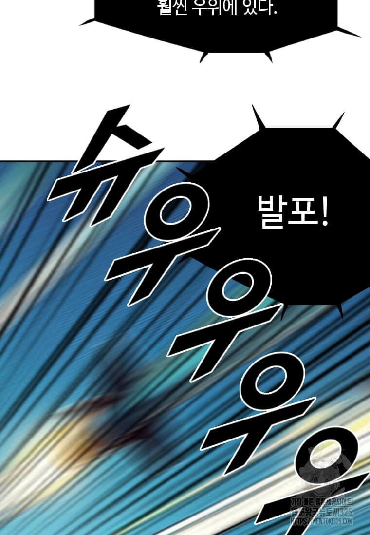 다른 세계에서 주워왔습니다 224화 84