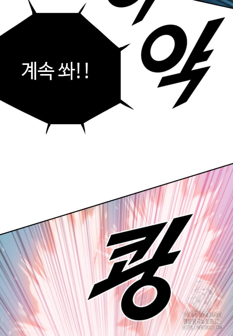 다른 세계에서 주워왔습니다 224화 86