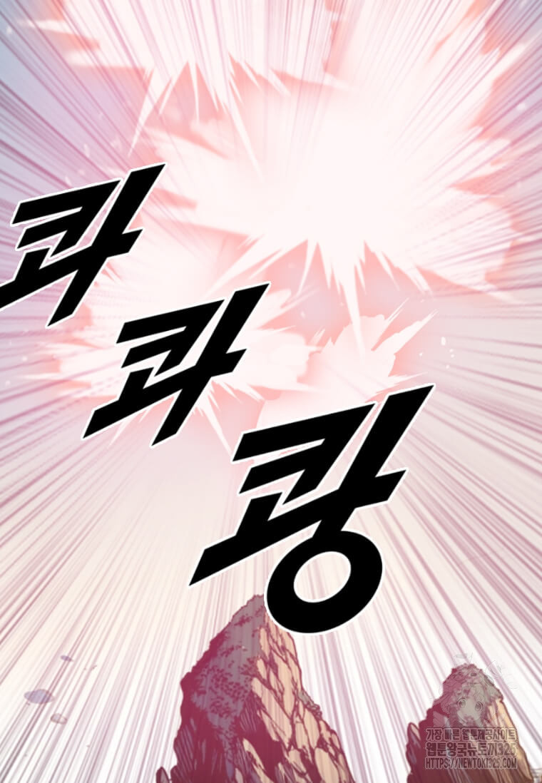다른 세계에서 주워왔습니다 224화 87
