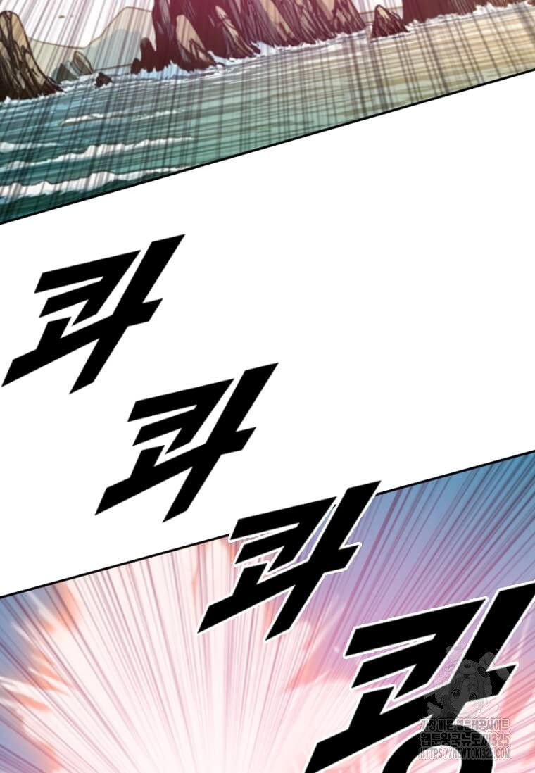 다른 세계에서 주워왔습니다 224화 88