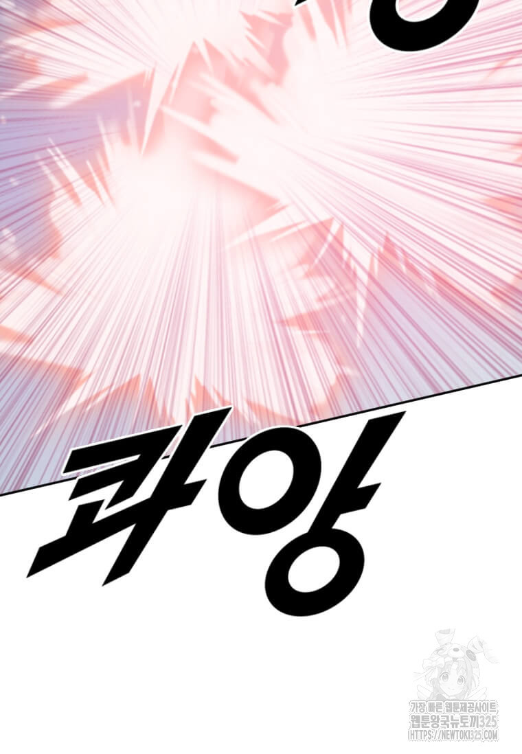 다른 세계에서 주워왔습니다 224화 89