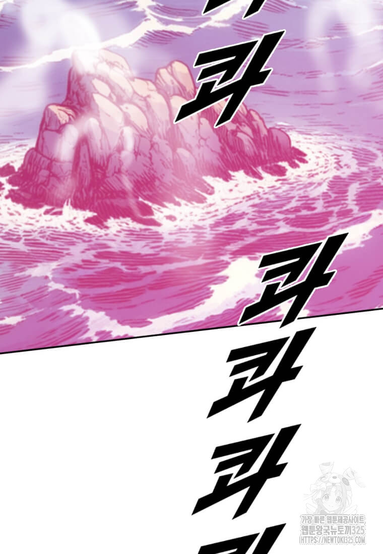 다른 세계에서 주워왔습니다 224화 91