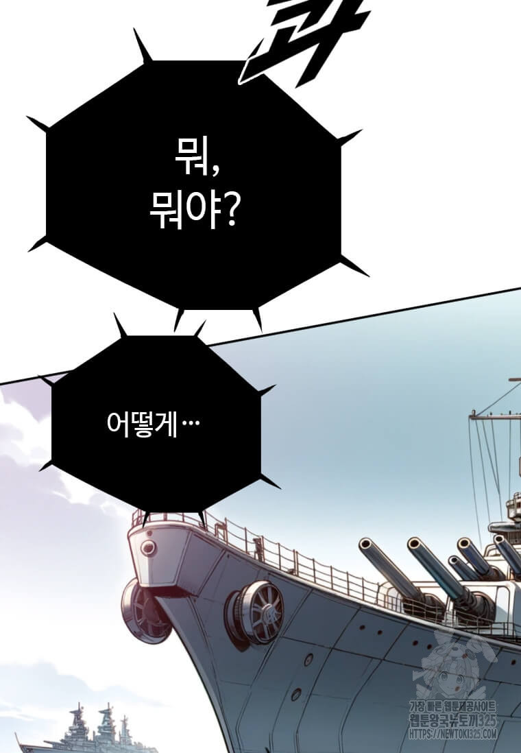 다른 세계에서 주워왔습니다 224화 92
