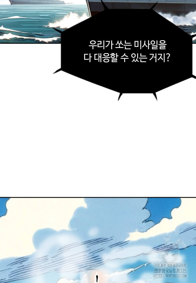다른 세계에서 주워왔습니다 224화 93
