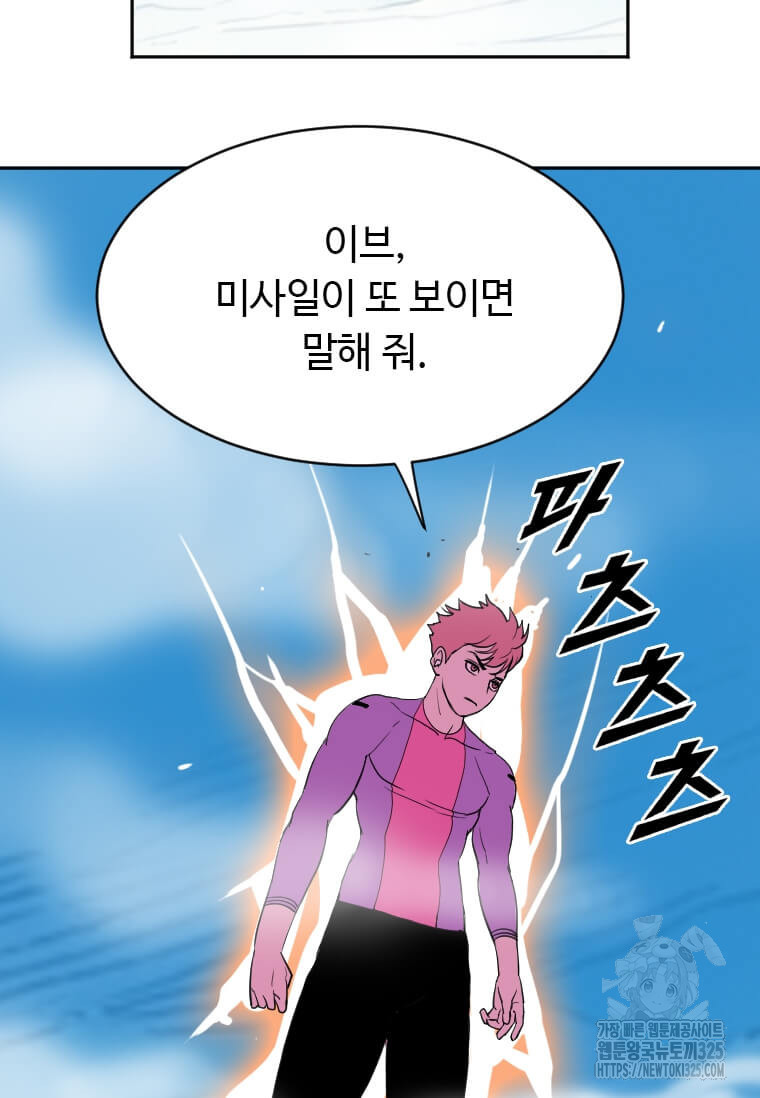 다른 세계에서 주워왔습니다 224화 96