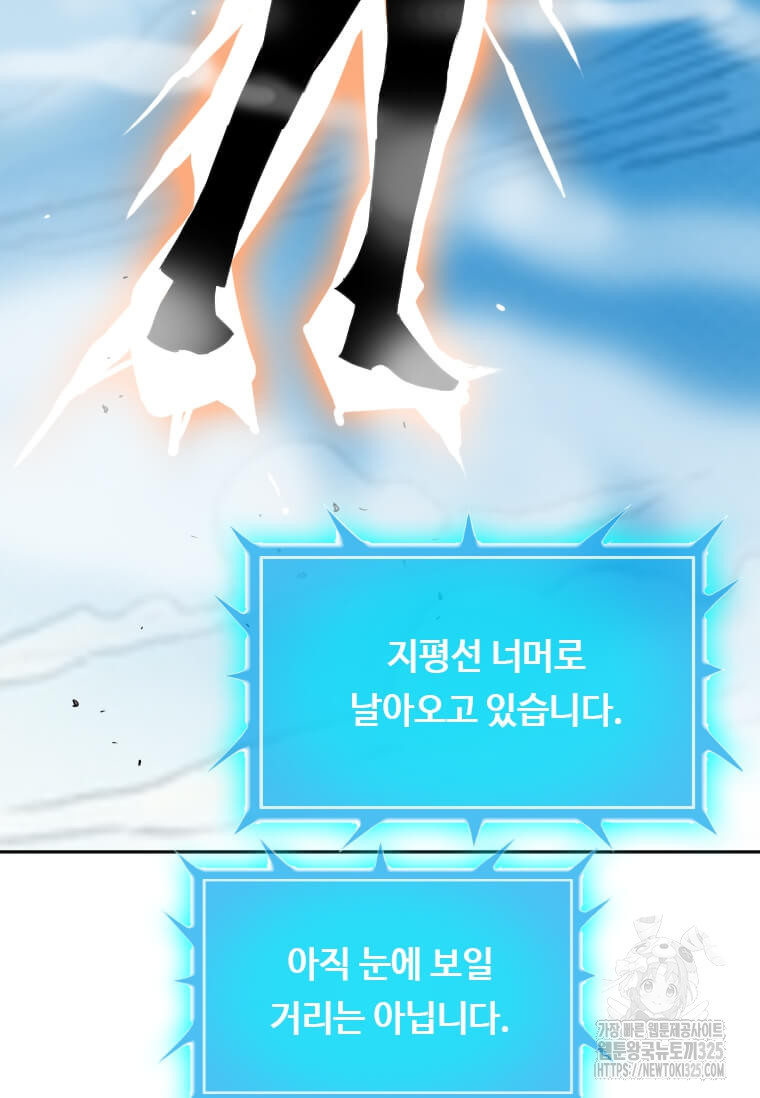 다른 세계에서 주워왔습니다 224화 97