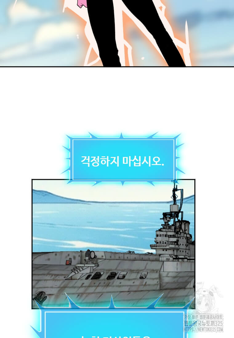 다른 세계에서 주워왔습니다 224화 99