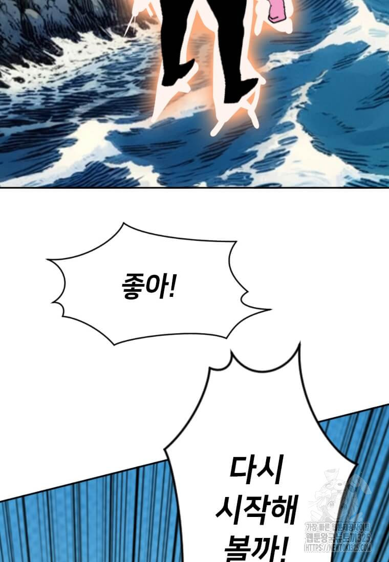 다른 세계에서 주워왔습니다 224화 103