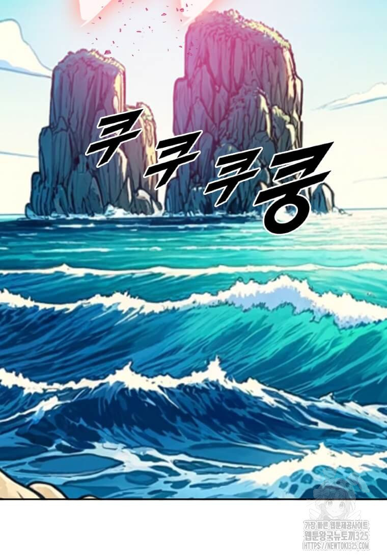 다른 세계에서 주워왔습니다 224화 107