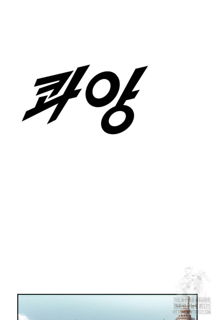 다른 세계에서 주워왔습니다 224화 108