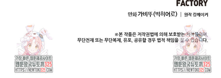 다른 세계에서 주워왔습니다 224화 111