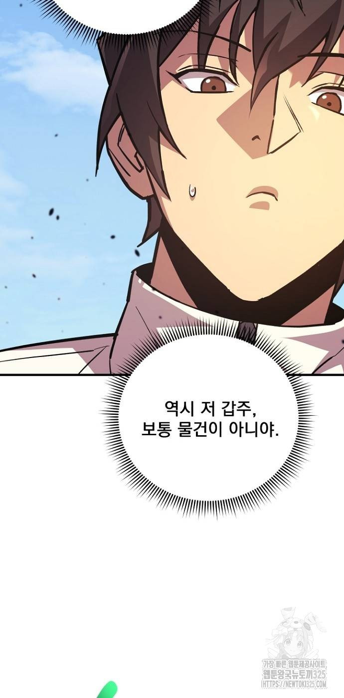 일신상의 이유로 잠시 휴재합니다 90화 10