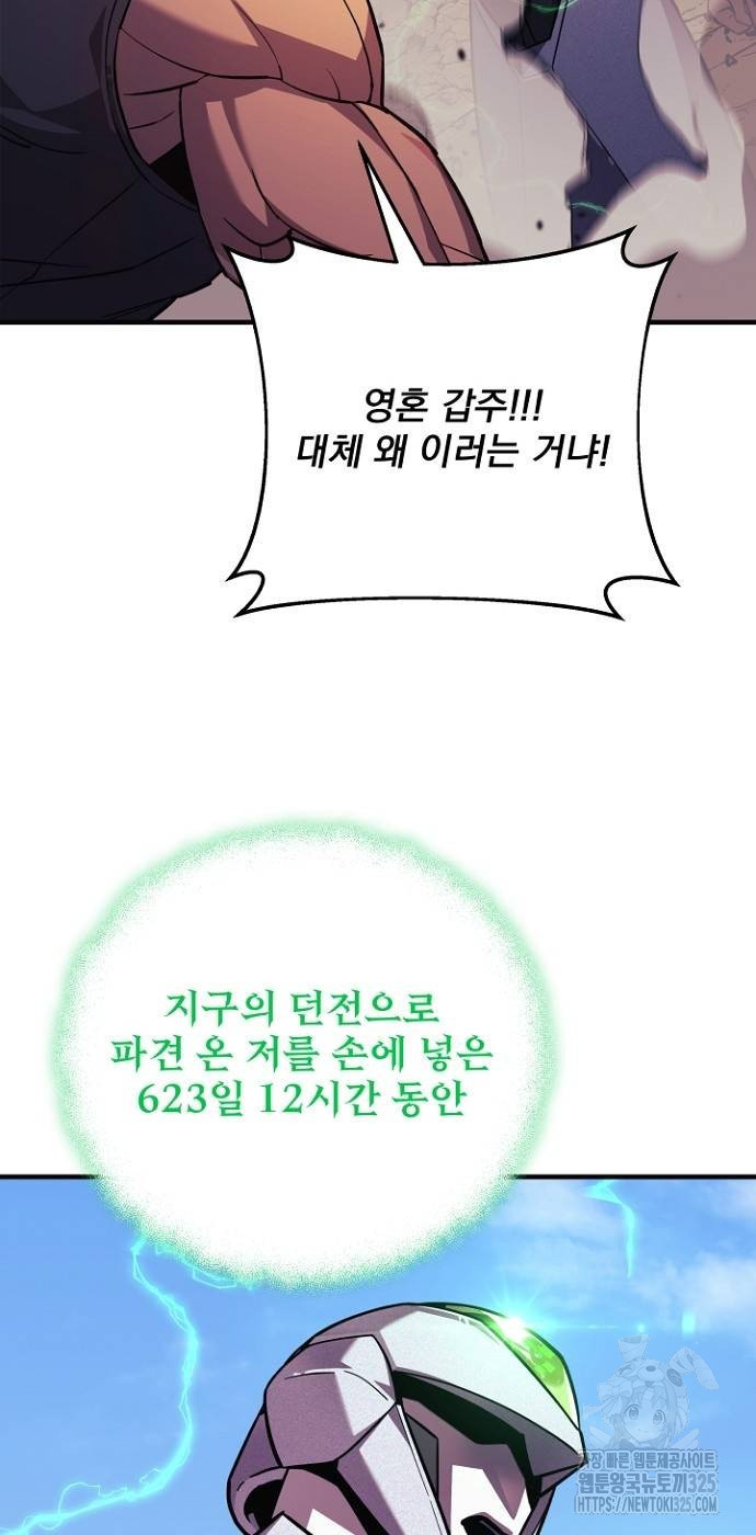 일신상의 이유로 잠시 휴재합니다 90화 16