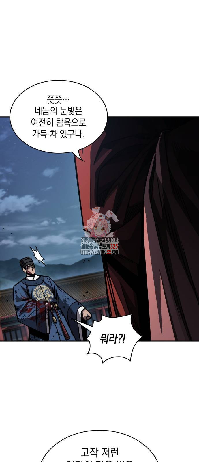 나노마신 193화 1