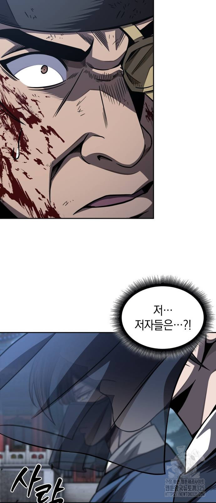 나노마신 193화 5