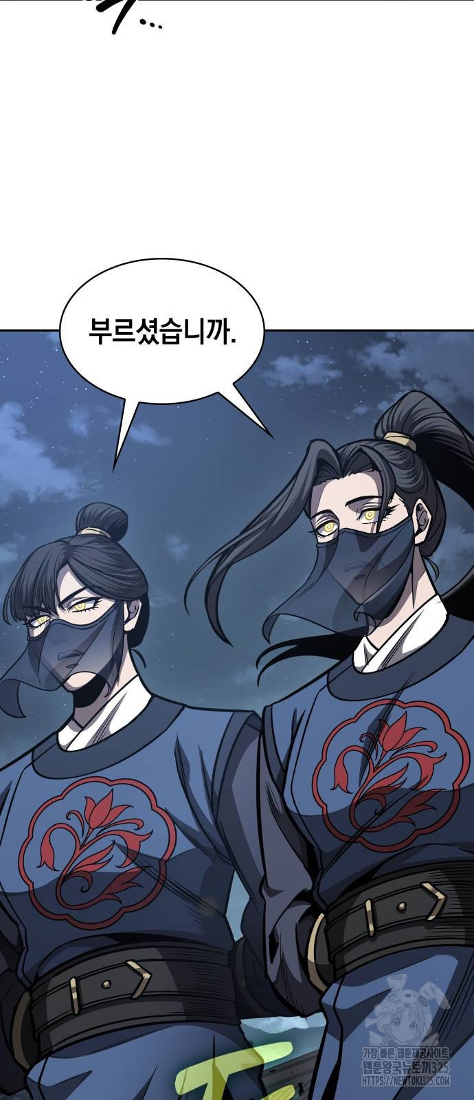 나노마신 193화 6