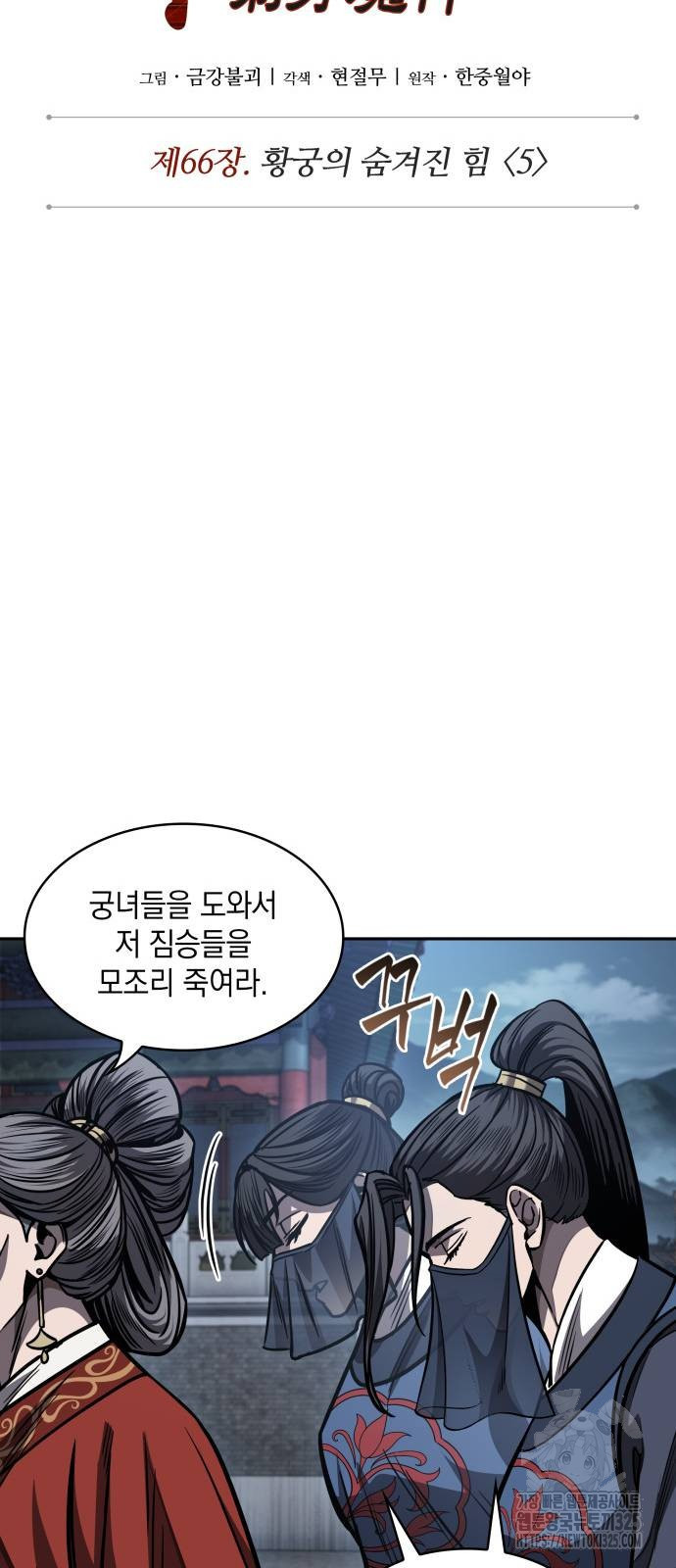 나노마신 193화 8