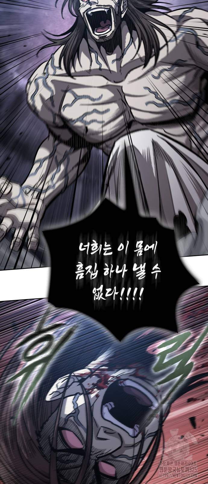 나노마신 193화 15