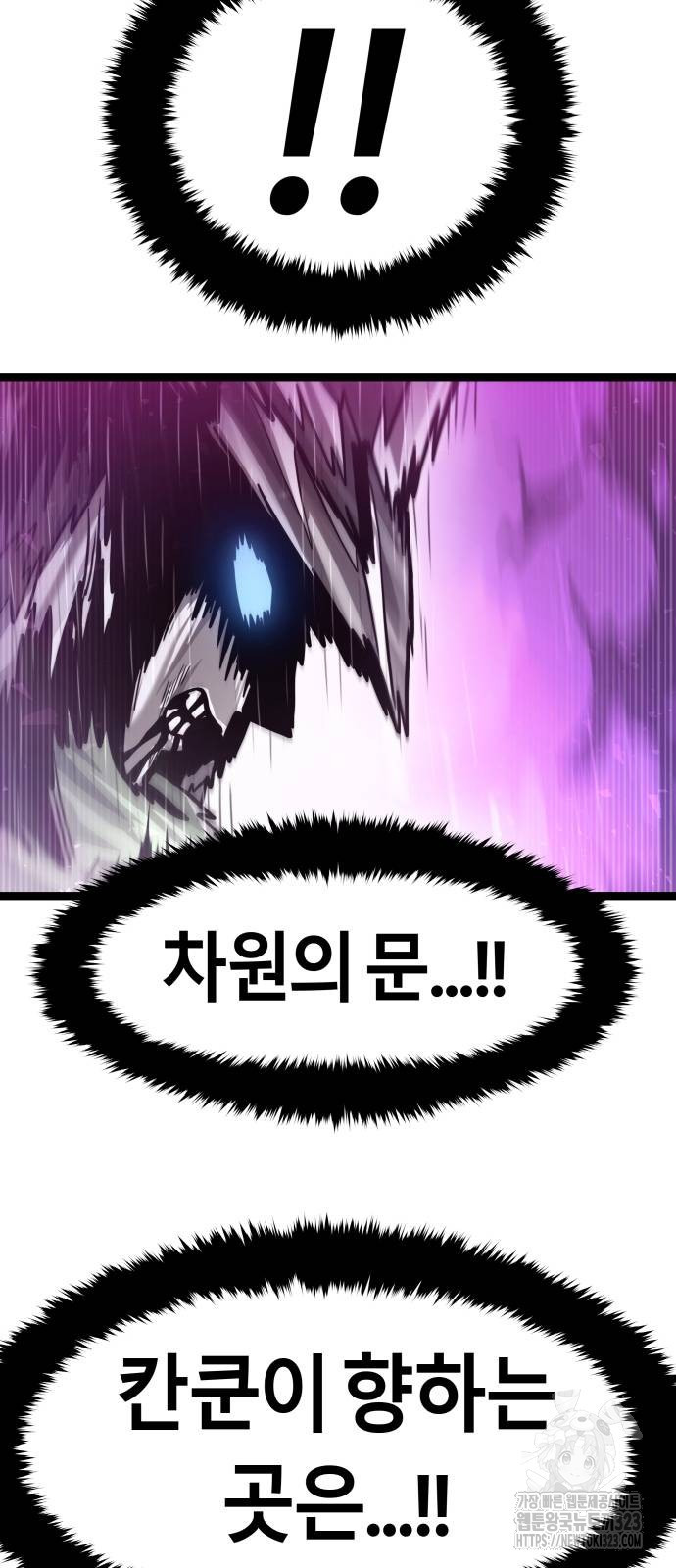 갓트 71화 2