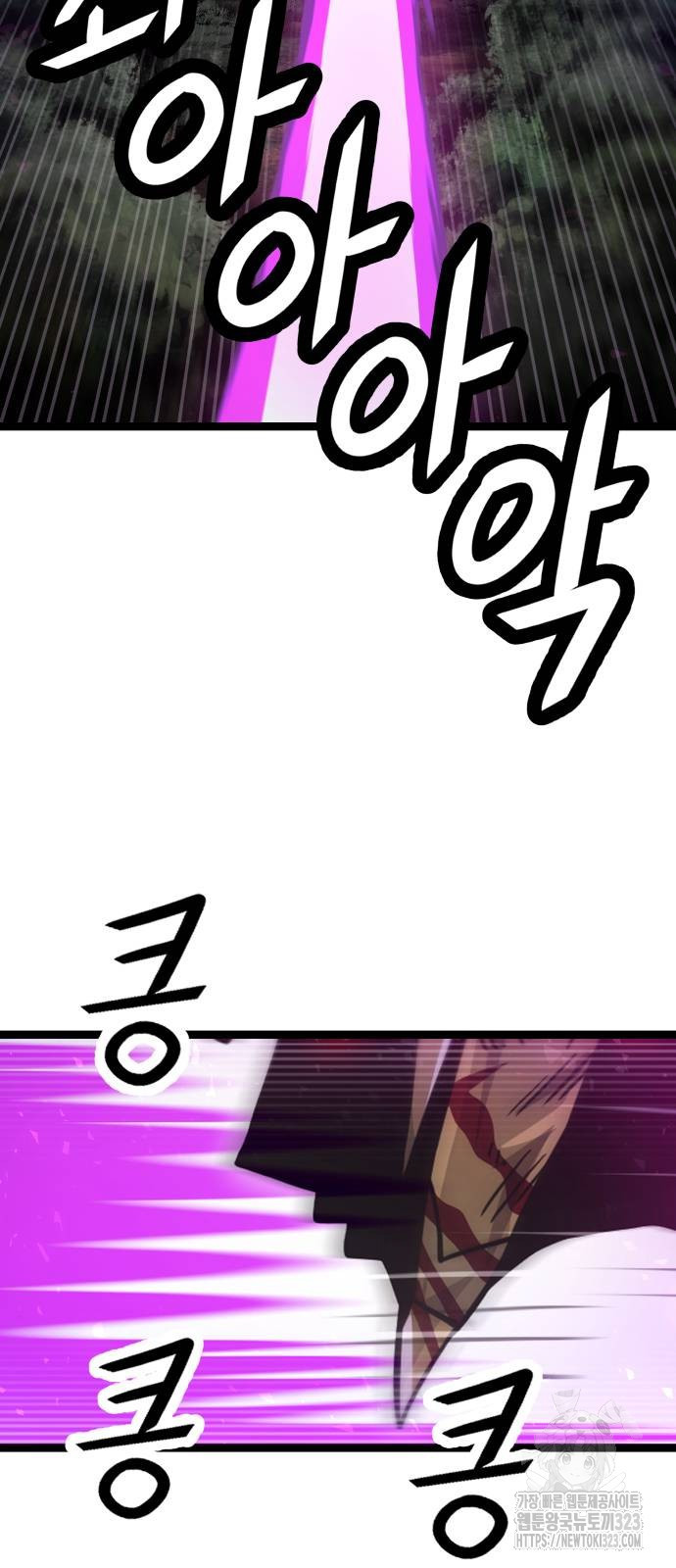 갓트 71화 9
