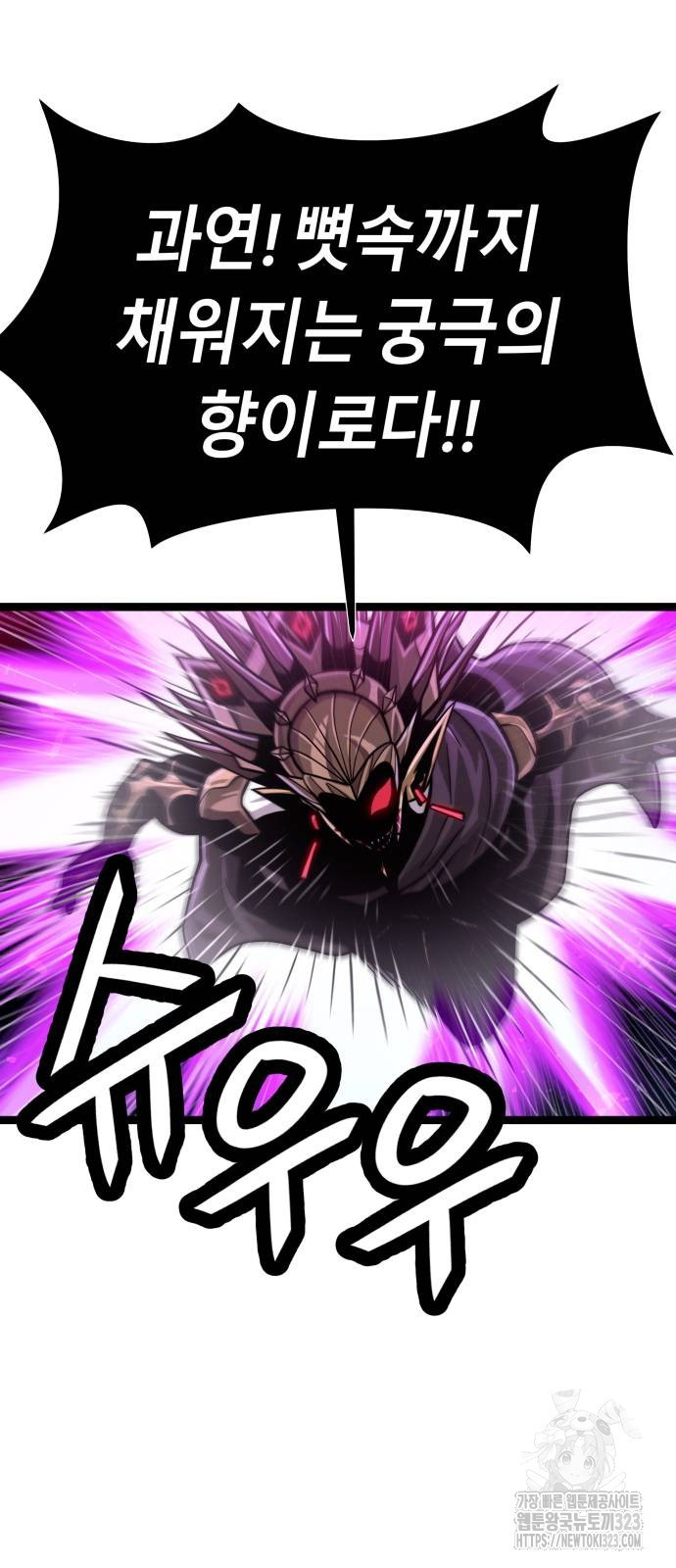 갓트 71화 10
