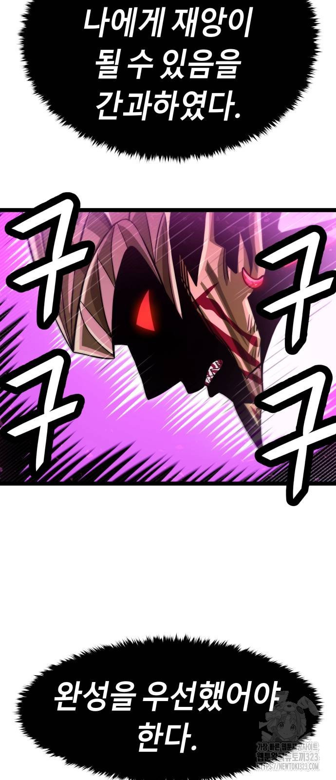 갓트 71화 14