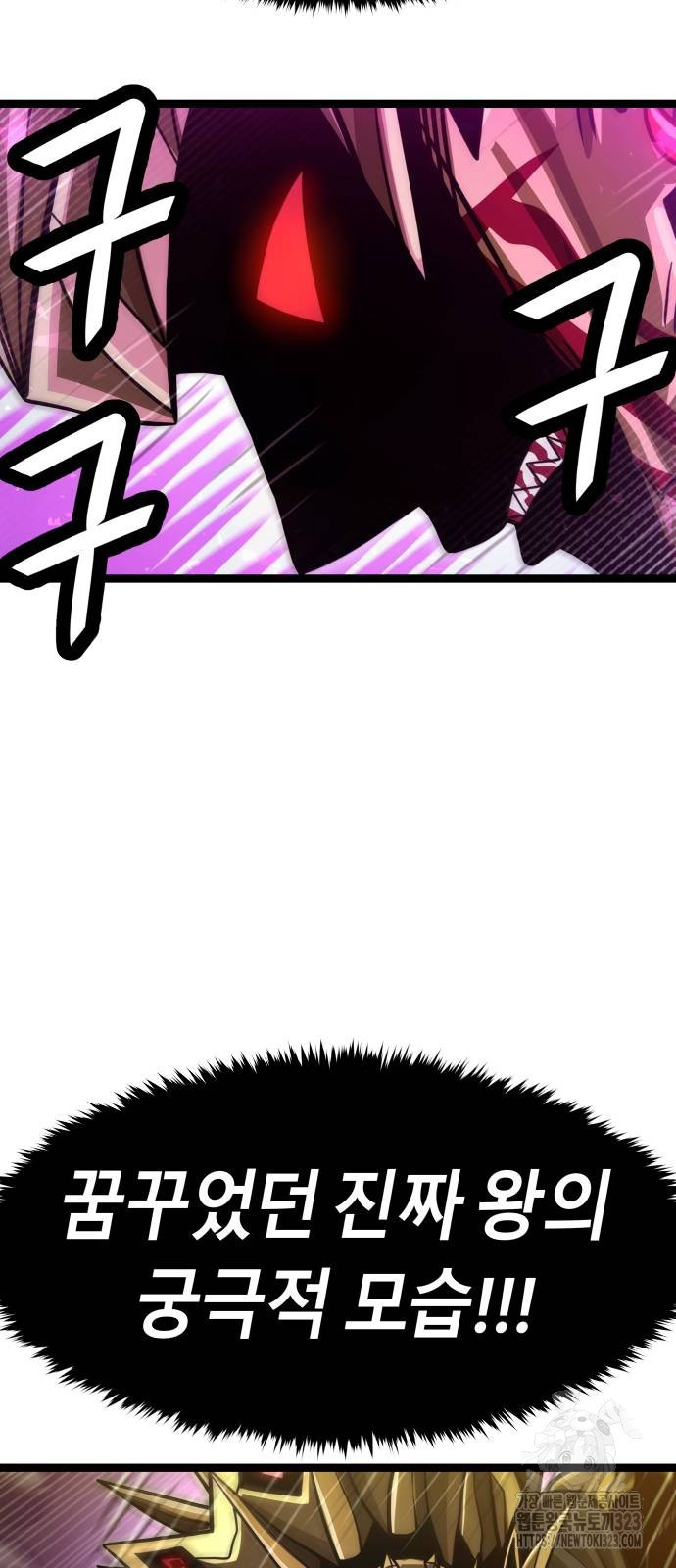갓트 71화 15