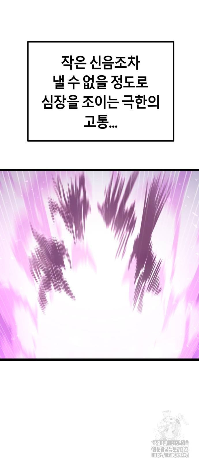 갓트 71화 18