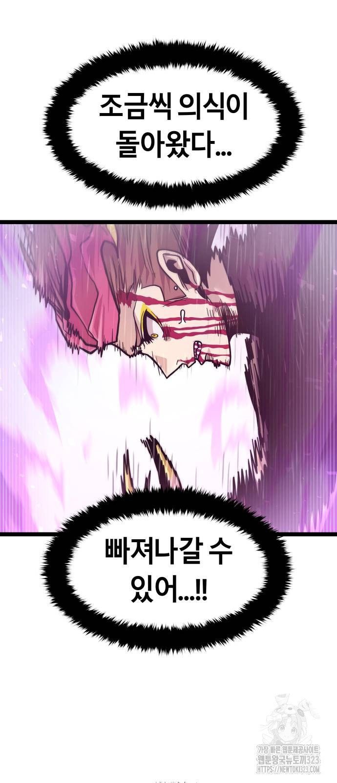 갓트 71화 19