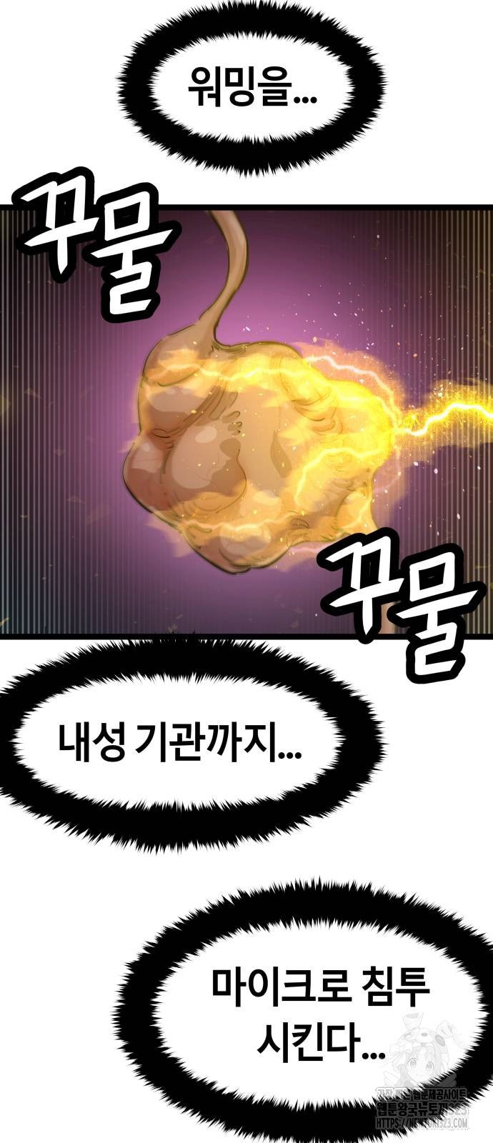 갓트 71화 20