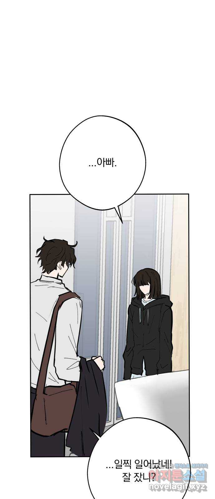 더티드레스 23화 가출 4
