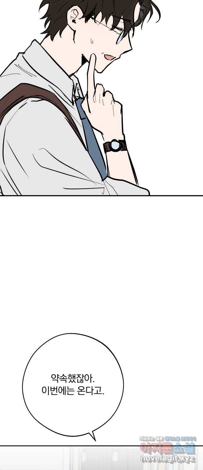 더티드레스 23화 가출 6