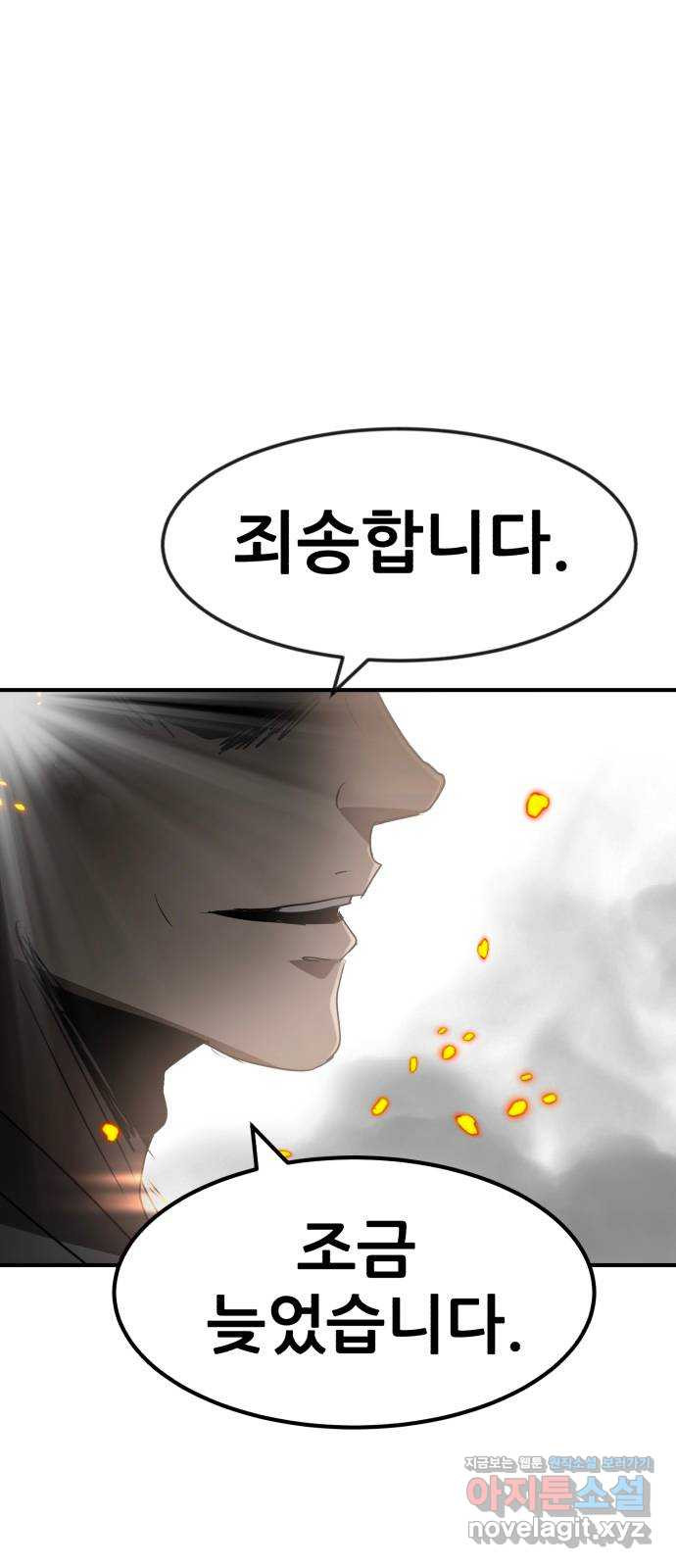 코인 리벤지 68화 1