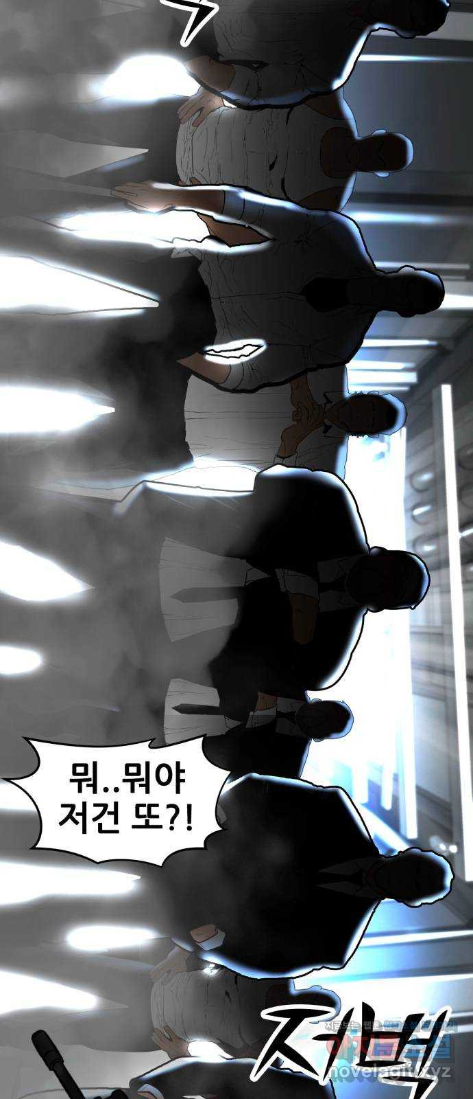 코인 리벤지 68화 3