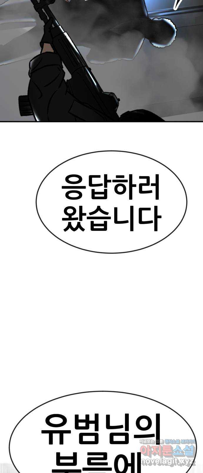 코인 리벤지 68화 4